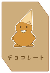 �`���R���[�g�F�`���R���[�g��H�ׂ�ƕ@�����o�₷���Ƃ����̂̓K�Z�炵���B